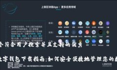 思考一个符合用户搜索并且支持的优秀  sblock数字