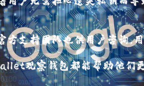    tpWallet观察钱包：全面解析与使用指南  / 
 guanjianci  钱包, tpWallet, 加密货币, 观察钱包  /guanjianci 

什么是tpWallet观察钱包？
tpWallet观察钱包是一个专为加密货币用户设计的工具，它允许用户查看和管理他们的数字资产，而不必直接控制这些资产。这种钱包的核心功能是允许用户通过连接各种区块链网络来获得实时数据，包括余额查询、交易历史和代币信息。相比于传统的钱包，tpWallet观察钱包的优势在于安全性和便捷性。用户无需担心私钥的管理，而是可以通过公开地址管理其资产。

tpWallet观察钱包的主要功能
tpWallet观察钱包提供了一系列功能，旨在提升用户体验和安全性。以下是几个主要功能：
ul
    listrong资产监控/strong：用户能够实时监控其数字资产的状态，包括余额和近期交易记录。/li
    listrong多链支持/strong：支持多种区块链网络，用户可以方便地查看不同资产在不同链上的表现。/li
    listrong简便的用户界面/strong：提供直观易用的界面，即使是新手用户也能快速上手。/li
    listrong隐私保护/strong：用户无需提供任何个人信息，保护用户的隐私和安全。/li
/ul

如何使用tpWallet观察钱包？
使用tpWallet观察钱包非常简单。用户只需下载应用或访问官方网站，遵循以下步骤即可完成设置：
ol
    listrong注册与创建账户/strong：用户可以选择使用邮箱或社交媒体登录，也可以直接创建账户。由于观察钱包仅仅是查看资产，注册过程相对简单。/li
    listrong添加资产/strong：用户可以通过输入他们的公钥地址或直接链接他们的现有钱包，以导入资产。/li
    listrong监控资产/strong：添加资产后，用户可以在观察钱包界面看到所有相关信息，包括余额和交易记录。/li
    listrong定期检查和跟踪市场动态/strong：用户应该定期查看自己资产的市场表现，并根据市场变化进行相应调整。/li
/ol

tpWallet观察钱包的优缺点
虽然tpWallet观察钱包有其诸多优点，但也有一些需要注意的缺点。了解这些优缺点将帮助用户更好地利用这一工具：
strong优点：/strong
ul
    li安全性高：由于观察钱包不涉及私钥，因此相对安全。/li
    li易于使用：界面友好，适合新手用户。/li
    li支持多种币种和链：用户可以在一个地方管理多种加密货币。/li
/ul
strong缺点：/strong
ul
    li不支持直接交易：用户无法直接通过观察钱包进行交易，必须转到其他钱包完成交易。/li
    li功能有限：功能相较于全功能钱包较为基础，用户若需要高级功能可能需要转而使用其他钱包。/li
/ul

tpWallet观察钱包的安全性如何？
安全性是任何数字钱包的首要考虑点。tpWallet观察钱包由于不涉及私钥管理，因此在一定程度上增加了安全性。然而，这并不意味着用户可以完全放松警惕。为了保障安全，用户仍应采取以下几项措施：
ul
    li确保使用官方渠道下载应用：务必只从官方网站或受信任的应用商店下载tpWallet，避免被钓鱼网站欺骗。/li
    li启用双重身份验证：如果应用支持双重验证，用户应该确保启用此功能，以进一步增强安全性。/li
    li定期更新应用程序：保持软件的最新，这样可以保护用户免受已知漏洞的攻击。/li
/ul

tpWallet观察钱包适合谁使用？
tpWallet观察钱包适用于多种类型的用户，尤其是那些关注安全性和隐私的人群。以下是几个典型用户：
ul
    listrong数字货币投资者/strong：那些希望监控多种币种但又不希望管理私钥的用户，tpWallet观察钱包是他们的不错选择。/li
    listrong初学者/strong：对于刚接触加密货币的用户来说，这款工具相对容易上手，帮助他们快速了解数字资产。/li
    listrong日常用户/strong：那些希望随时查看其资产状态的用户，观察钱包可以提供实时信息。/li
/ul

常见问题

h41. tpWallet观察钱包适用于哪些区块链？/h4
tpWallet观察钱包支持多种流行的区块链，例如以太坊、比特币、瑞波等。用户可以方便地将多种数字资产整合到同一个应用中，实时监控其市场表现。具体支持的区块链种类可能会不断更新，因此建议用户定期查看官方公告或支持文档，以获取最新信息。对于多链支持的需求，tpWallet观察钱包已经成为越来越多用户的首选，尤其是在进行跨链资产管理时，可以大大节省时间和精力。

h42. 如何确保tpWallet观察钱包的安全？/h4
虽然tpWallet观察钱包相对安全，但用户仍需采取一定的安全措施来最大程度地保护他们的资产。首先，用户应该避免在不安全的网络环境下使用观察钱包，例如公共Wi-Fi。其次，用户可以考虑开启双重身份验证等附加保护措施，以确保即使登录信息泄露，其他人也难以访问他们的账户。此外，用户还应定期审查他们的设备，确保没有恶意软件存在，并保持其操作系统和浏览器的最新版本。通过这些措施，用户可以在享受tpWallet观察钱包带来便利的同时，有效降低风险。

h43. tpWallet观察钱包和其他钱包的区别是什么？/h4
与许多传统加密货币钱包相比，tpWallet观察钱包最大的区别在于它的“观察”性质。传统钱包通常要求用户管理私钥，这对于安全性和资产控制非常重要；而观察钱包则仅允许运营者查看资产情况，而不直接管理私钥。这意味着用户无需担心遗失私钥而导致资产无法访问。因此，对于那些追求安全且希望简化管理流程的用户来说，观察钱包是一种不错的替代选择。然而，需要提醒的是，使用观察钱包的用户仍然需要使用全功能钱包进行交易和资产管理，这种分工可能会觉得繁琐。

h44. 如何解决tpWallet观察钱包的使用问题？/h4
在使用tpWallet观察钱包的过程中，用户可能会遇到各种问题。例如，如果用户发现资产无法及时显示，通常可以尝试刷新页面或重新加载应用程序。如果问题依旧，建议用户检查网络连接是否正常。对于常见问题，tpWallet的官方支持团队也供用户咨询，用户可以通过官方渠道获得帮助。如果是技术问题，用户可以查看社区论坛，往往其他用户也在讨论类似问题并分享解决方案。在使用过程中，定期查看更新日志以及相关公告也能帮助用户快速找到解决问题的线索。

总结而言，tpWallet观察钱包以其独特的功能和优势为用户提供了便利的数字资产管理体验。虽然存在一些限制，但其安全性、易用性和多链支持的特性，使其成为一种理想的选择。无论是新手用户还是经验丰富的投资者，tpWallet观察钱包都能帮助他们更好地了解和管理自己的加密货币资产。随着数字货币生态的不断演化，tpWallet的未来发展也将受到更广泛的关注。