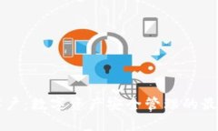 tpWallet客户：数字资产安全管理的最佳解决方案