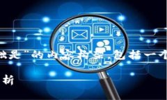 下面是围绕“区块链钱包理论基础是”的内容构