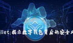 警方追踪tpWallet：揭示数字钱包背后的安全风险与