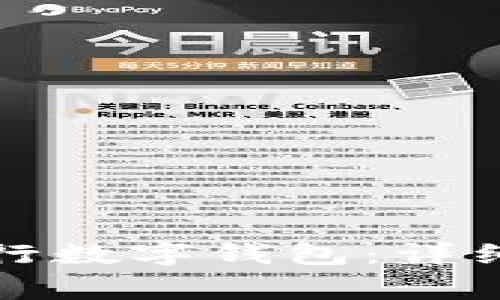 如何申请工商银行数字钱包：详细步骤与注意事项