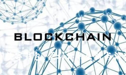 上海市数字钱包：便利你的生活与消费体验