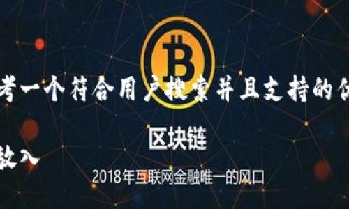 思考一个符合用户搜索并且支持的优秀

把放入