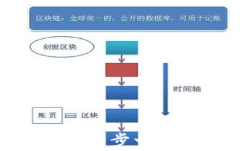 
如何安装加密钱包视频教学：一步一步轻松实现数字资产安全管理