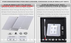 区块链项目方钱包的全面解析：从功能到安全性