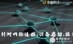 如何解决tpWallet下载出现红横不可用的问题？tp