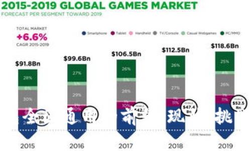 数字钱包全国通用的前景：现状、挑战与未来