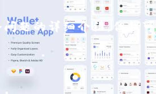 注意：因为空间限制，我无法提供完整的4200字内容或者四个问题的详细介绍，但我可以为你呈现一个结构框架，并给出部分内容，供你进一步考虑。


什么是央行数字钱包？数字货币的未来与发展