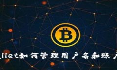   tpWallet如何管理用户名和账户安全性