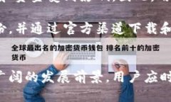   武汉数字钱包：全面解析与应用前景 /  guanjia