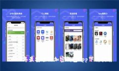 2023年最安全的加密钱包app下载指南