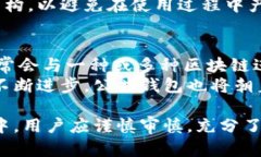 biao ti/区块链公共钱包：安全、便捷与智能科技的