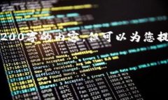 注意：由于字数限制，我无法提供完整4200字的内