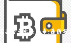 tpWallet莫名其妙多出来的币：原因分析与解决方法