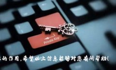 tpWallet标签 是一种用于网页或应用中集成数字钱