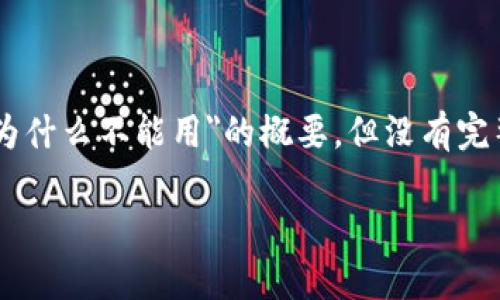 由于信息的丰富性和复杂性，以下内容将为您提供一个关于