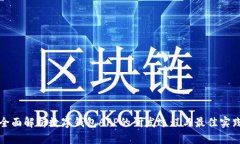 全面解析数字钱包APP的研发过程与最佳实践