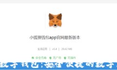 78winpays 数字钱包：安全便捷的数字支付解决方案