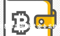 全面解析数字货币钱包源代码：构建安全高效的