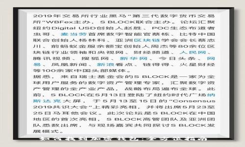 如何找到加密钱包：全方位指南