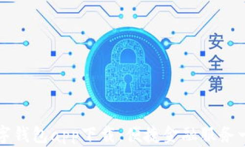 
中行数字钱包app下载：便捷金融服务一手掌握