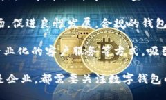 baioti数字钱包下载网：安全、便捷的数字资产管