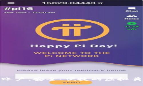 数字黄金钱包账户：安全、便捷的虚拟黄金投资新选择