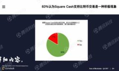 bianotiCNT区块链钱包：全方位解析及使用指南/bi
