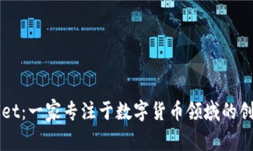 tpWallet：一家专注于数字货币领域的创新公司