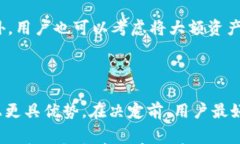 tpWallet无法升级怎么办？解决方案及常见问题解析