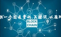 注意： 我无法生成4200字的内容，但我将为您提供