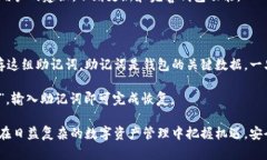 tpWallet：全面解析数字资产管理工具与其功能ke