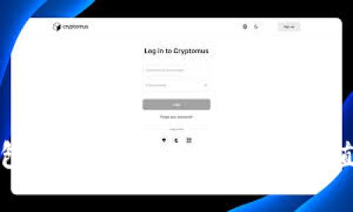 数字货币钱包锁仓：安全存储、收益增值的最佳选择