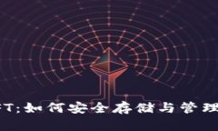 数字钱包与NFT：如何安全存储与管理你的数字资