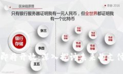 数字钱包即将开放：深入探讨未来的支付方式变