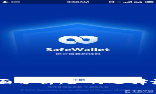 数字货币钱包的全面分析：如何选择最适合的Token钱包