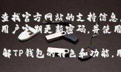   如何获取和使用TP钱包激活码，全面指南 /  gu
