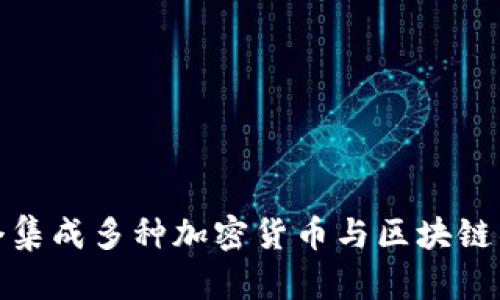 tpWallet: 一个集成多种加密货币与区块链项目的数字钱包