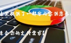 由于请求的字数超过限制，这里提供了一部分内