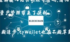    tpWallet钱包界面详解：功能、界面设计及用户体