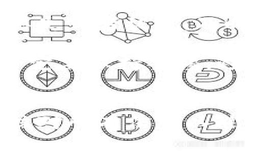   tpWallet EOS转账指南：简单易懂的步骤与技巧 / 
 guanjianci tpWallet, EOS转账, 加密货币, 钱包操作 /guanjianci 

引言
随着区块链技术的不断发展和加密货币的普及，越来越多的用户开始接触和使用各种加密货币钱包。tpWallet作为一款便捷的EOS钱包，让用户能够更加轻松地管理和转账EOS资产。本文将详细介绍如何在tpWallet中进行EOS转账，并分享一些相关的常见问题和解答，帮助新手用户顺利完成操作。

tpWallet简介
tpWallet是一款多链钱包，支持包括EOS在内的多种加密货币资产管理。它以用户友好的界面和高安全性著称，方便用户随时随地掌握自己的数字资产。在tpWallet中，用户不但可以进行资产的存储和管理，还可以进行简单的转账操作，极大地提升了用户的交易体验。

如何在tpWallet中进行EOS转账
在理解如何进行EOS转账之前，首先需要确保自己已经下载并安装了tpWallet应用，并完成了钱包的创建与绑定。以下是进行EOS转账的详细步骤：

h4步骤一：打开tpWallet/h4
首先，在你的手机上打开tpWallet应用，输入密码以进入钱包主界面。

h4步骤二：选择EOS资产/h4
在主界面中，你会看到账户中所有持有的资产。点击EOS资产以进入详细信息页面。

h4步骤三：点击转账/h4
在EOS资产详情页面，找到并点击“转账”选项，进入转账界面。

h4步骤四：填写转账信息/h4
在转账界面，需要填写以下信息：
ul
    listrong收款地址/strong：输入接收方的EOS地址。确保输入正确，以免造成资金损失。/li
    listrong转账金额/strong：输入你希望转账的EOS数量。/li
    listrong备注信息/strong（可选）：可以添加一些备注以便将来查阅。/li
/ul

h4步骤五：确认转账/h4
输入完所有信息后，仔细检查无误后，点击“确认转账”按钮。在弹出的确认窗口中再次确认所有信息是否正确。

h4步骤六：输入密码/h4
为了保护用户资金安全，tpWallet会要求你输入密码以确认这次转账。输入完毕后，点击“确认”。

h4步骤七：查看转账状态/h4
转账完成后，你可以在交易记录中查看此次转账的状态。通常，转账会在几秒钟内完成，但也可能因网络拥堵而有所延迟。

经常遇到的问题及解决方案

问题一：转账失败的原因及解决办法
在使用tpWallet进行EOS转账时，可能会遇到转账失败的情况，这可能涉及多个方面。首先，网络问题是导致转账失败最常见的原因之一。如果出现这种情况，可以尝试重新连接网络，或者稍后再进行转账。有时，钱包的版本也会影响转账过程，确保应用程序是最新版本，能够支持现行的区块链协议是很重要的。

除了网络问题，收款地址输入错误也是导致转账失败的重要原因。用户在输入地址时应仔细核对，确保没有拼写错误。如果不确定，可以通过其他方式确认该地址的准确性。此外，EOS网络手续费也是转账能否顺利完成的重要环节。确保你的钱包中有足够的EOS来支付交易费用。

问题二：如何找到收款地址
找到收款地址并不是一个复杂的过程。通常，收款方会在其钱包中提供其EOS地址，用户只需将其复制后粘贴到tpWallet的转账界面即可。如果你是在社交媒体或信息平台上获得的地址，要特别小心，因为这些平台可能会存在假冒账户。为了确保安全，建议通过语音联系，或者面对面获取收款地址。

如果你是从交易所提取EOS，通常在个人账户界面中会有明显的提现或转账指引，直接在该指引中找到收款地址，并确保该地址的正确性。此外，一些钱包应用还提供了生成二维码的功能，用户可以通过扫描二维码的方式快速获得收款地址。

问题三：如何选择合适的交易时间
交易时间对转账成功率和成本有直接影响。在选择转账时间时，可以参考当前网络的拥堵程度。如果网络拥堵，交易确认的时间可能会很长，转账的手续费也相对较高。通常，按照历史数据，周一和星期五会是网络最繁忙的时候，尽量避开这几天。

在节假日期间，网络流量也会增加，因此最好提前安排。如果你的转账没有紧迫性，可以选择在夜间或周末进行，通常这个时候网络拥堵程度较低，转账速度也会更快。同时，不同的时间段，EOS网络的手续费也会有所不同，实时关注区块链浏览器，可以帮助你选择最合适的时间进行转账。

问题四：如何提高转账的安全性
提升转账安全性是使用任何加密钱包的基本要求。首先，用户需要确保手机或设备的安全性，定期更新系统和应用程序，使用强密码，并开启双重验证。若你的手机丢失或者被盗，及时使用其他设备更改相关的密码和安全设置，这是保护数字资产的重要一步。

其次，用户在进行转账操作时，应该选择信任的网络连接。避免在公共Wi-Fi环境下进行转账，使用VPN可以增强你的网络安全。还有，当收到陌生人发送的地址时，一定要保持警惕，避免遭遇诈骗。

总结
通过本文的详细介绍，相信你对在tpWallet进行EOS转账的流程有了全面的了解。每个操作步骤都至关重要，确保你在转账过程中采取合适的安全措施，以及仔细核对所有信息以避免错误，是非常重要的。掌握了这些基础知识后，用户应更加自信地开展自己的数字资产管理与转账操作。如有其他疑问，欢迎在评论区提问，我们将竭诚为您解答。