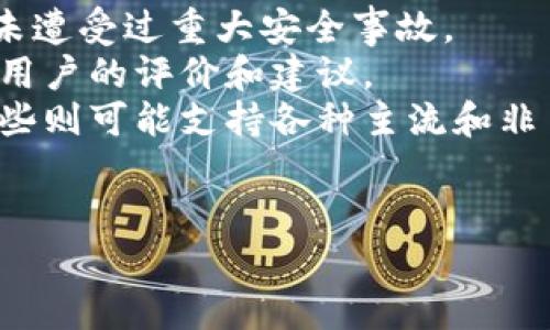   加密货币钱包注册指南：一步一步教你如何轻松创建属于自己的数字钱包 / 

 guanjianci 加密货币钱包, 注册, 数字钱包, 安全性 /guanjianci 

随着区块链技术的飞速发展，加密货币逐渐走入了大众的视野。加密货币钱包作为管理和存储数字资产的工具，其重要性不言而喻。然而，对于许多初学者来说，如何注册一个安全、便捷的加密货币钱包可能是一个值得深思的问题。在本篇内容中，我们将为您详细介绍加密货币钱包的注册过程，确保您在了解和使用这个工具时不再感到困惑。

一、什么是加密货币钱包？
加密货币钱包是用于存储和管理数字货币的一种应用程序或设备。它允许用户接收、发送和存储各种加密货币，比如比特币、以太坊等。
加密货币钱包主要分为两类：热钱包和冷钱包。热钱包是在线存储的，用户随时可以使用，便于交易；冷钱包则是离线存储的，通常用于长时间保存资产，安全性更高。无论选择哪种类型，加密货币钱包都需要用到钱包地址和私钥，钱包地址是收款方的标识，而私钥则是用来保护您的资产，绝对不能泄露。

二、选择合适的钱包类型
在注册加密货币钱包之前，您需要明确自己需要哪种类型的钱包。以下是一些常见的钱包类型及其特点：
ul
listrong桌面钱包：/strong安装在您的电脑上，支持多种加密货币，安全性较高，但电脑受到病毒和恶意软件的威胁。/li
listrong移动钱包：/strong安装在手机上的移动应用，适合日常小额交易，备份和恢复相对简单。/li
listrong在线钱包：/strong通过浏览器访问，不需要下载软件，使用方便，但安全性较低，因为私钥由服务商管理。/li
listrong硬件钱包：/strong专门用于保存加密货币的物理设备，安全性最高，适合长期存储。/li
listrong纸钱包：/strong将私钥和公钥打印在纸上，离线存储，但易损坏和遗失。/li
/ul
根据您的需求和使用习惯，选择一种适合的加密货币钱包类型将是成功的第一步。

三、注册加密货币钱包的步骤
接下来，我们将详细介绍如何注册加密货币钱包的各个步骤。这里以热门的在线钱包和移动钱包为例进行说明：

h41. 访问官网/h4
首先，您需要访问所选择钱包的官方网站。例如，如果您选择的是一个在线钱包，搜索引擎可以帮助您找到其官网。在访问官网时，请务必确认网址的正确性，以避免钓鱼网站。

h42. 创建账户/h4
在官网上，您会找到“注册”或“创建账户”的选项。点击后，一般会要求您提供一些基本信息，如电子邮箱地址和密码。确保您选择一个复杂且安全的密码，以提高账户的安全性。

h43. 验证电子邮件/h4
完成填表后，平台通常会向您提供的电子邮箱发送一封验证邮件。您需要打开邮件，点击其中的验证链接，以确认您是该邮箱的负责人。

h44. 设置安全措施/h4
在账户设置中，您可选择启用两步验证（2FA）等安全措施。虽然这些额外的安全步骤可能略显繁琐，但它们可以大大提高账户的安全性，防止账户被未授权访问。

h45. 完成注册/h4
经过以上步骤后，您的加密货币钱包账户注册完成。现在您可以开始接收和发送数字资产了。

四、钱包的安全性问题
如何保护您的加密货币钱包安全是每个用户都应该重视的问题。以下是几条安全建议：
ul
li定期更换密码，并保持密码复杂性。/li
li使用硬件钱包或离线钱包存储大额资产。/li
li避免连接不安全的网络，尤其是在进行交易时。/li
li启用两步验证，增加账户保护。/li
/ul

相关问题探讨

1. 加密货币钱包的安全性如何保障？
保障加密货币钱包的安全性是一项非常重要的任务，涉及到多个方面。我们知道，加密货币的性质本身具有去中心化和匿名性，这也就意味着一旦您的资产被盗，几乎无法追回。因此，用户必须谨慎对待钱包的安全性。
第一，选择安全性高的钱包软件。市面上有许多钱包服务商，有些是值得信赖的，有些则存在风险。在选择钱包时，可以通过查阅用户反馈、查看其安全措施（如是否提供两步验证等）来判断其安全性。
第二，保护好你的私钥和助记词。私钥是你加密货币钱包的“钥匙”，它一旦被窃取，用户的资产就会面临风险。务必将私钥和助记词保存在安全的地方，建议使用硬件钱包或纸钱包存储这些信息，并避免与他人分享。
第三，定期进行安全审计。用户可以定期检查自己的账户活动，确保没有异常交易。此外，定期更换密码和检测是否有未授权的登录行为也是个人保护的方式之一。
这些方法的结合使用可以为您的加密货币钱包提供一个较为安全的环境，让您能够更安心地管理自己的数字资产。

2. 如果我忘记了钱包密码，应该如何找回？
忘记钱包密码的确是一个让人头疼的问题，但不同类型的钱包其找回密码的方法也有所不同。以下是一些常见的处理方法。
首先，如果您使用的是在线钱包，大多数钱包提供找回密码的功能。通常，你只需点击“忘记密码”，然后根据页面的引导输入与账户相关的电子邮箱或是其他信息，您将会收到一封重置密码的邮件。只需按邮件里的指示操作，就可以重新设置密码。
其次，如果您使用的是软件钱包，则需要根据安装时的助记词或私钥恢复。许多软件钱包在创建时会生成一组助记词，这是恢复钱包的唯一方式。如果用户没有记录这个助记词，将无法找回钱包。因此，初始时一定要将助记词妥善保存。
最后，如果您使用的是硬件钱包，大部分设备都提供了恢复功能。使用者只需按照说明将设备恢复到出厂设置，随后使用之前保留的助记词进行恢复。
要确保这是您钱包的合法所有者，保持这些信息的安全性并定期备份是确保您不丢失资金的重要措施。

3. 不同钱包的交易手续费如何计算？
交易手续费是使用加密货币进行交易时不可避免的一部分，手续费的高低受多种因素影响，包括网络拥堵程度、交易金额及所选择的钱包等。对于不同类型的钱包，其交易手续费的计算方式也并不相同。
一般来说，在线钱包和移动钱包，它们的交易手续费通常是由服务商设定的，用户在进行交易时，会看到预估的手续费。这些手续费通常会在钱包余额中显示，每笔交易所需的手续费会依据当时的网络拥堵情况而波动。用户可以选择支付较高的费用以加快交易确认速度，或是支付较低的费用，但这可能需要更长的确认时间。
对于桌面钱包和硬件钱包，用户往往可以手动设置手续费。许多桌面钱包支持用户根据网络情况自主选择手续费，用户可依据当前网络状况进行调整。这种灵活性让用户可以在确保交易顺利进行的前提下，控制交易成本。
在选择加密货币钱包时，可以查看其手续费结构，以便做出明智的决策，以降低在未来交易时所需支付的手续费。

4. 该如何选择适合自己的加密货币钱包？
选择合适的加密货币钱包是一项极其重要的任务，涉及到多个维度的考量。首先，您需要明确自己的使用目的。例如，若是进行日常交易，移动钱包或在线钱包可能更为适合，因为它们的使用便捷性较高；而如果您是长期投资者，硬件钱包将更为合适。
其次，安全性也是选择钱包时的重中之重。确保所选择的钱包具备良好的安全性能，包括私钥管理、两步验证等。此外，还要查阅其过往的用户反馈，确保它并未遭受过重大安全事故。
同时，用户体验也是一种重要的考虑。一个用户友好的界面将为您提供更好的导航体验。因此，建议您在注册钱包之前，可以在一些数字货币社区中查看其它用户的评价和建议。
最后，支持的加密货币种类也应予以关注。如果您打算投资多种数字资产，保证钱包支持多种币种将极为关键。一些钱包只支持某些特定的数字货币，而另一些则可能支持各种主流和非主流货币。
综上所述，选择加密货币钱包并没有固定的答案，需要综合多方面因素，找到最适合自己的账户。

最后，希望以上的关于加密货币钱包注册的详细指南能帮助到广大用户，让您在探索数字资产的世界时更加自信与从容！