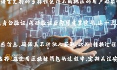    区块链tpWalletRs解析：探究其定义、功能与应用