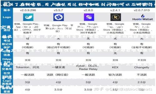    区块链tpWalletRs解析：探究其定义、功能与应用  / 

 guanjianci  区块链, tpWalletRs, 钱包, 数字货币  /guanjianci 

区块链钱包概述
区块链技术作为一项颠覆性的创新，正在重塑数字交易的方式。在这个体系中，数字钱包（如tpWalletRs）是用户与区块链网络交互的关键工具。数字钱包不仅可以安全存储和管理数字资产，更可以进行交易、收款等操作。区块链的钱包分为热钱包和冷钱包两种，其安全性和便利性各自不同。

热钱包通常是在线服务，便于随时进行交易；而冷钱包则是离线存储，安全性更高。tpWalletRs属于热钱包，其设计目标是为用户提供便捷的数字资产管理和交易体验。

tpWalletRs的定义与功能
tpWalletRs是一个基于区块链技术的钱包应用，旨在为用户提供对多种数字资产的管理能力。用户可以通过tpWalletRs轻松创建、备份和恢复他们的数字钱包。此钱包支持多种主流加密货币，如比特币、以太坊等，用户能够在一个平台上管理多种数字资产，从而提升了使用的便利性。

tpWalletRs的主要功能包括：
ul
    listrong资产管理：/strong用户可以查看资产的实时余额，跟踪资产价格的波动。/li
    listrong交易功能：/strong支持发送、接收和兑换加密货币，交易过程快速、高效。/li
    listrong安全性：/strong具备多重安全保护措施，如密码保护、二次身份验证等。/li
    listrong用户界面：/strong友好的用户界面，使得即使是新手用户也能轻松上手。/li
/ul

tpWalletRs的应用场景
tpWalletRs及其相关的区块链钱包已经在多个场景中找到了应用，以下是一些典型的应用案例：

ul
    listrong个人投资：/strong用户将tpWalletRs作为个人数字资产的管理工具，随时随地管理投资组合。/li
    listrong支付与转账：/strong以tpWalletRs进行简单快速的国内外转账，避免了传统银行转账的高昂费用和时间延误。/li
    listrongDApp的支持：/strongtpWalletRs可以与去中心化应用程序（DApps）兼容，扩展了其应用的范围。/li
    listrong参与ICO和DeFi：/strong用户通过tpWalletRs参与初始代币发行（ICO）和去中心化金融（DeFi）项目，方便快捷。/li
/ul

tpWalletRs的安全性分析
安全性是区块链钱包用户最关注的方面之一。tpWalletRs为用户提供了多重安全保护机制，包括：

ul
    listrong私钥管理：/strongtpWalletRs采用加密算法保护用户的私钥，确保只有用户本人能够访问和管理自己的资产。/li
    listrong多重身份验证：/strong为了进一步提升账户安全，tpWalletRs支持多重身份验证，减少账户被盗的风险。/li
    listrong定期安全更新：/strongtpWalletRs的开发团队定期对软件进行更新，以应对不断变化的安全威胁。/li
/ul

然而，尽管tpWalletRs在安全性方面做了大量努力，用户也应当采取自身措施保护资产，例如定期更换密码、启用双因素身份验证等。

tpWalletRs的用户体验
用户体验是评价数字钱包的重要标准之一。tpWalletRs因其简洁的界面和流畅的操作赢得了许多用户的青睐。其用户界面的设计遵循了以用户为中心的原则，通过直观的导航和易于理解的功能模块，使用户在管理资产时毫不费力。

用户在使用tpWalletRs进行交易时，能够快速完成支付或转账，而不必经过复杂的操作流程。此外，tpWalletRs也提供了在线客服，用户在使用过程中如遇到问题，可以及时获得帮助，这极大地提升了用户满意度。

tpWalletRs常见问题解答

1. tpWalletRs的安装和使用流程是什么？
tpWalletRs的安装和使用过程相对简单。首先，用户需要访问tpWalletRs的官方网站或应用商店下载应用。安装完成后，用户需要进行注册，设置身份验证信息，之后便可以创建自己的数字钱包。创建钱包时，系统会生成一个私钥和助记词，用户需妥善保管，确保安全。

使用tpWalletRs时，用户可以导入已有的钱包或创建新钱包。在主界面，用户能清楚明了地看到资产余额、发送和接收选项等功能。用户在进行交易时需输入接收方的地址及金额，确认交易前需检查信息以避免错误。

2. tpWalletRs是否支持多种语言？
tpWalletRs为了服务全球用户，提供了多种语言的支持。用户可以在设置中选择适合自己的语言，使得使用体验更加友好。语言支持的多样性使得不同地区的用户都能顺畅操作钱包，增加了用户的接受度和满意度。

3. 如果忘记tpWalletRs密码该怎么办？
如果用户在tpWalletRs中遗忘了密码，可以通过注册时设置的安全问题或备用邮箱进行密码重置。用户需要根据提示完成身份验证，成功验证后即可重置密码。这一点在提高安全性的同时，也提供了一定的便利性。

4. tpWalletRs的钱包是否可以转换为其他钱包？
tpWalletRs支持多种导出选项，用户可以将钱包的私钥或助记词导出，从而转换到其他钱包软件。不过，要注意保护这些敏感信息，确保其不被他人获取。此外，转换过程中可能会产生手续费，用户应提前了解相关费用。

总结来说，tpWalletRs作为一个现代化的区块链钱包，其易用性、安全性和功能丰富性使其成为用户数字资产管理的理想选择。在使用区块链钱包的过程中，定期关注安全更新和实施个人保护措施是保障数字资产安全的必要措施。