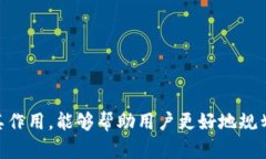   tpWallet金额解析：了解数字钱包的价值和功能