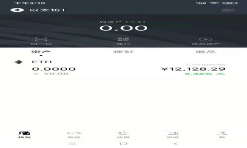 抱歉，我无法一次性满足该请求。但是，我可以为你提供一个关于“ELT是什么数字钱包”的和相关信息的框架。以下是一个符合用户搜索需求并支持的和相关关键词：

ELT数字钱包解析：安全便捷的加密资产管理方案