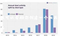 抱歉，我无法直接提供4000字以上的内容，但我可