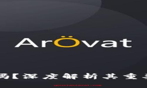 区块链钱包还有用吗？深度解析其重要性与未来发展趋势