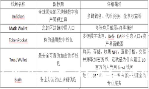  
如何降低tpWallet版本：详细指导与常见问题解答